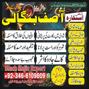 Amil baba Talaq Rukwani Ho Ya Rishton Mein Bandish Islamabad Ka Khas Noori Ilaj