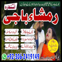 amil baba, amil baba contact number,  amil baba in pakistan, real amil baba, amil baba in lahore, famous amil baba, amil baba in karachi, amil baba in uk, amil baba in canada. authentic amil baba, amil baba in usa,