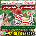 Amil baba in Pakistan, amil baba in usa, amil baba in uk, amil baba