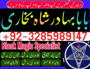 amil baba in pakistan amil baba in karachi amil baba in laho