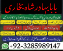 online amil baba pakistanbest amil baba online istkhara | uk baba in lahore address , kala jadu