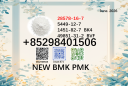 cas 28578 16 7 and 5449 12 7 BMK 1451 82 7 PMK 49851 31 2 for multiple use