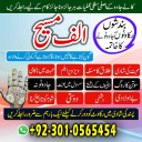 Amil baba in Pakistan, amil baba in usa, amil baba in uk, amil baba