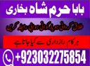 italy no1 kala ilam specialist expert in bahawalpur, sargodha, sialkot, sheikhupura, rahim yar khan, jhang, dera ghazi khan, gujrat