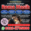 kala jadu expert amil baba, black magic expert amil baba, amil baba in usa, amil baba in uk, amil baba in canada, famous amil baba in uk,