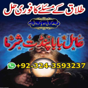 amil baba in Karachi, amil baba in Canada, Amil Baba in Pakistan, Amil Baba in USA, amil baba, Asli Amil Baba, Top 10 Amil Baba, Amil Baba in Pakistan,