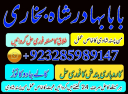amil baba bangali baba in uk amilbaba usa london dubai