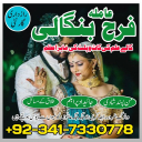 real amil baba in gujranwala/ faisalabad kala jadu specialist baba in karachi divorce expert In Uk