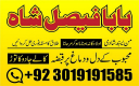 amil baba specialist ( bangali amil baba in uk) black magic specialist, love problem, divorce problem uk