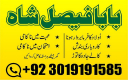 amil baba karachi,bangali amil baba in usa,amil baba in uk,no 1 qualified contact number in italy