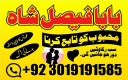 amil baba specialist ( bangali amil baba in uk) black magic specialist, love problem, divorce problem uk