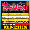 Amil Baba in Pakistan,  kala jadu expert,  Black magic Specialsit,  Amil Baba in Karachi,  Amil Baba in Lahore,  Amil Baba in USA,  Top 10 Amil Baba,  black magic specialist,   Amil Baba in UK,  authentic amil baba,