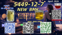 CAS: 5449-12-7,CAS: 1451-82-7,CAS: 49851-31-2,CAS: 28578-16-7Good Pric