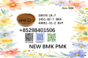Latest batch NEW PMK BMK 5449-12-7 & 28578-16-7 wholesale