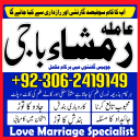 Amil baba lahore, Kala jadu ka tor, Amil baba in pakistan, Kala jadu amil, amil baba karachi,  Kala jadu expert, Amil baba bangali, Amil baba kala jadu,