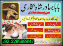 online no 1 amil baba in pakistan kala jadu expert love marriage expert asli amil baba in karachi