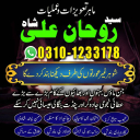 Amil Baba in Pakistan,  kala jadu expert,  Black magic Specialsit,  Amil Baba in Karachi,  Amil Baba in Lahore,  Amil Baba in USA,