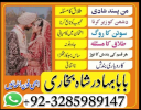 online amil baba in pakistan amil kala ilam kala jadu expert baba ii asli - amil baba in pakistan amil baba in uk amil