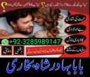 , UkWorld Powerful No + Astrologer Contact Number- Amil baba in Lahore,