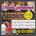 amil baba pakistan, Amil Baba in Lahore, Amil baba in Karachi, amil baba,  Amil baba in USA, Love Marriage Expert, Black Magic removal,  Kala jadu expert amil baba, amil baba in UK,