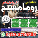 Amil baba in Pakistan,  amil baba in karachi,  amil baba in lahore,  amil baba in islamabad,  Bangali baba in pakistan,  Kala jadu expert,  Black magic expert,