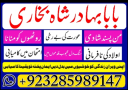 amil baba bangali baba in uk amilbaba usa london dubai