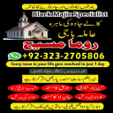 amil baba in usa, amil baba in uk, amil baba in canada, amil baba in Pakistan, Amil baba in lahore, amil baba