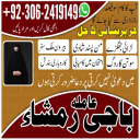 Amil baba in pakistan, Amil baba bangali, amil baba karachi,  Amil baba lahore, Kala jadu ka tor, Kala jadu amil, Kala jadu expert, Amil baba kala jadu,