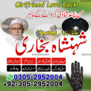 amil baba, amil baba pakistan, Amil Baba in Lahore, Amil baba in Karachi,  Amil baba in USA, Black Magic removal, Kala jadu expert amil baba amil baba in UK, Love Marriage Expert,