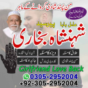 vashikaran specialist, vashikaran expert contact number, vashikaran expert, No1+ Black Magic specialist in Pakistan, Kala jadu specialist Pakistan,