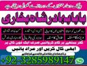 online amil baba pakistanbest amil baba online istkhara | uk baba in lahore address , kala jadu