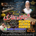 amil baba, amil baba pakistan, Amil Baba in Lahore, Amil baba in Karachi,  Amil baba in USA, Black Magic removal, Kala jadu expert amil baba amil baba in UK, Love Marriage Expert,