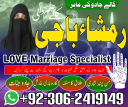 black magic expert, black magic specialist, kala jadu expert amil baba,