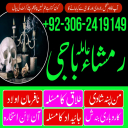 Amil baba kala jadu, Amil baba lahore, Kala jadu ka tor, Kala jadu amil, Kala jadu expert, amil baba karachi,  Amil baba bangali, Amil baba in pakistan,