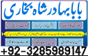 amil baba in karachi, amil baba in lahore, real amil baba, amil baba in canada, amil baba in usa, amil baba in uk, amil baba in islamabad, amil baba in pakistan, asli amil baba, black magic expert,