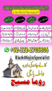 kala jadu expert, Black magic expert, love marriage specialist astrologer, Famous amil baba, Bangali Amil baba, Amil baba Bangali, Bangali Amil, najoomi baba in pakistan, kala jadu amil baba, real amil baba, Amil baba Kala jadu,