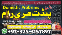 amil baba | amil baba no1 karachi \ truest amil baba