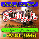 Amil baba in Pakistan, amil baba in usa, amil baba in uk, amil baba