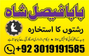 real amil baba in canada usa uae uk kala jadu malayalam astrology amil baba contact number,asli amil baba no1