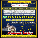 Kala jadu expert,  Black magic expert,  Famous amil baba,  Bangali Amil baba,  Amil baba Bangali,  Bangali Amil,  Amil baba,