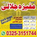 99. 9 guaranteed kala jadu, Black Magic For Love, notorious Amil baba in Canada 03253151744