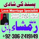Amil baba lahore, Kala jadu ka tor, Amil baba in pakistan, Kala jadu amil, amil baba karachi,  Kala jadu expert, Amil baba bangali, Amil baba kala jadu,