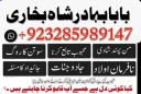 uk,best baba uk canada,top 10 baba islamabad,hindu baba usa,astrologer uae amil baba uk usa uae