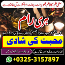 No1 amil Baba Pakistan Kala jadu expert authentic amil in uk