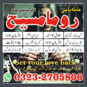Amil baba in Pakistan,  amil baba in karachi,  amil baba in lahore,  amil baba in islamabad,  Bangali baba in pakistan,  Kala jadu expert,  Black magic expert,