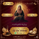 amil baba in Pakistan,  Amil baba in Lahore,  amil baba in karachi,  amil baba in islamabad, amil baba in Pakistan,   amil baba in faisalabad,  amil baba in gujranawala,  amil baba in multan,  amil baba in rawalpindi,  amil baba in kashmir,  amil baba,