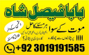 real amil baba in canada usa uae uk kala jadu malayalam astrology amil baba contact number,asli amil baba no1