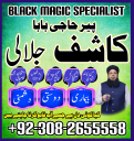kala jadu expert, Black magic expert, love marriage specialist astrologer, Famous amil baba, Bangali Amil baba, Amil baba Bangali, Bangali Amil, najoomi baba in pakistan, kala jadu amil baba, real amil baba, Amil baba Kala jadu,