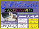 amil baba in usa, amil baba in uk, amil baba in canada, amil baba in Pakistan, Amil