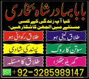 online amil baba in pakistan amil kala ilam kala jadu expert baba ii asli - amil baba in pakistan amil baba in uk amil